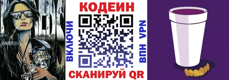 Купить закладки  Кодинск  Кодеиновый сироп Lean напиток Lean (лин) 