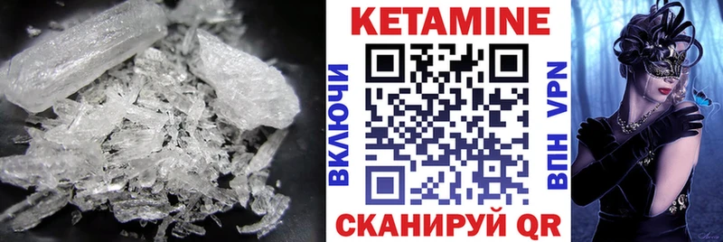 Кетамин VHQ  Купить закладки  Кодинск 
