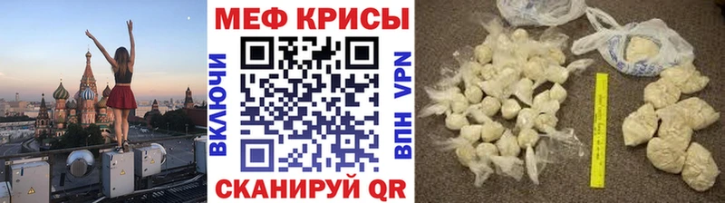 Купить закладки  Кодинск  МЕФ 4 MMC 