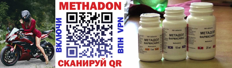 Метадон VHQ  Купить  Кодинск 